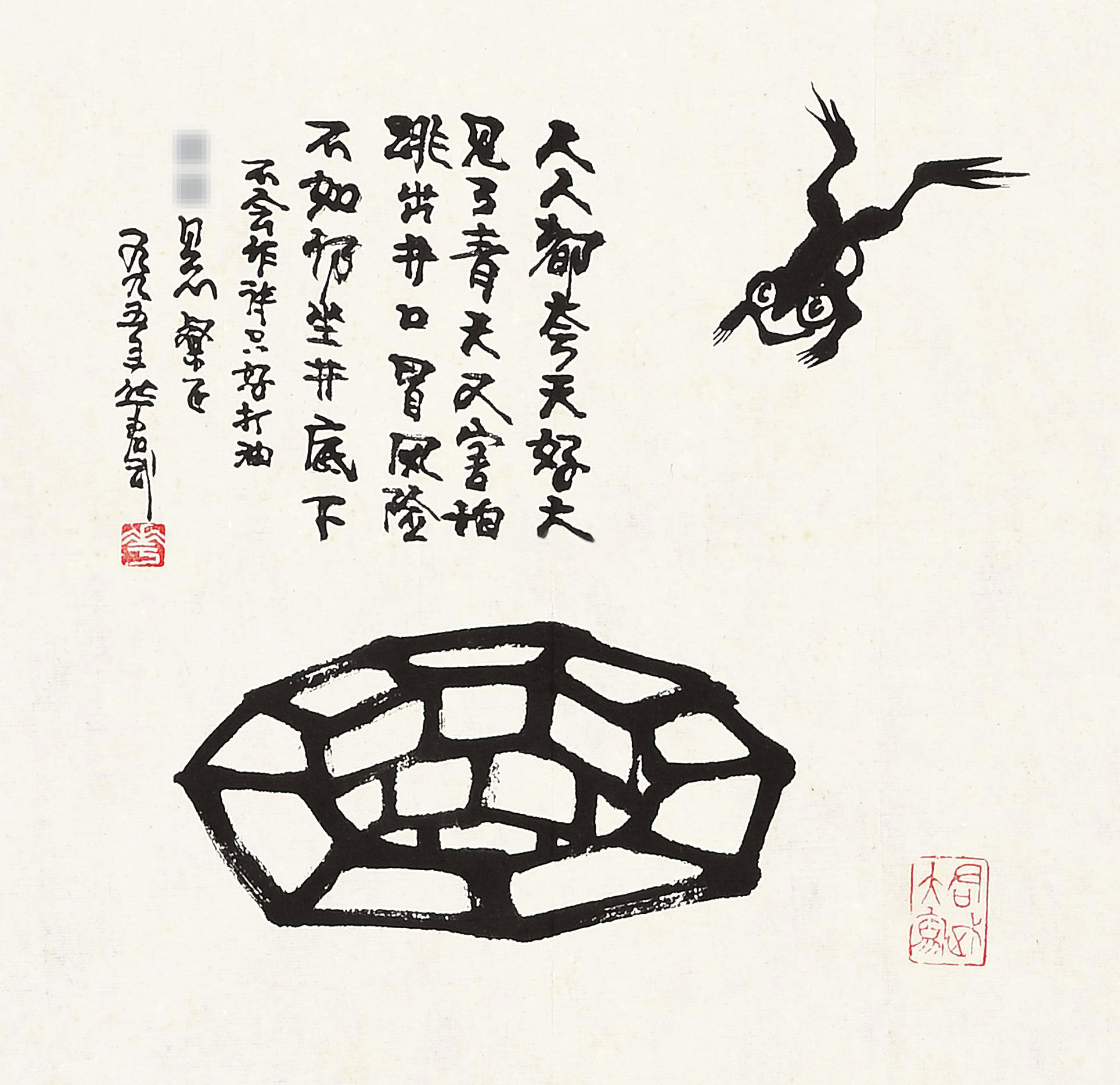 底蛙什么成语_小时候钓青蛙是什么蛙