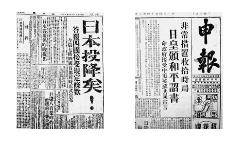 8.15日本无条件投降69周年 图说日本无条件投