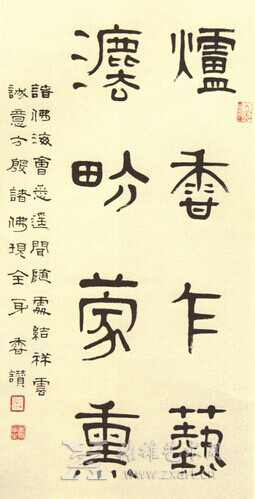 王璧书法