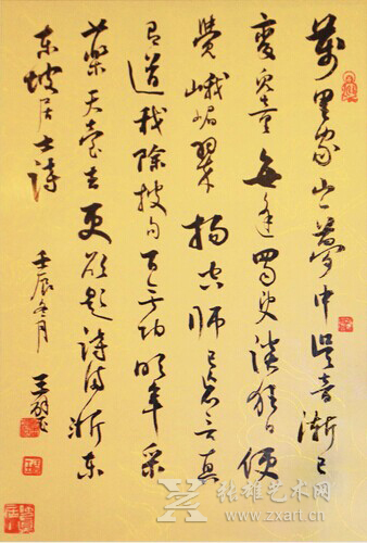 王璧书法