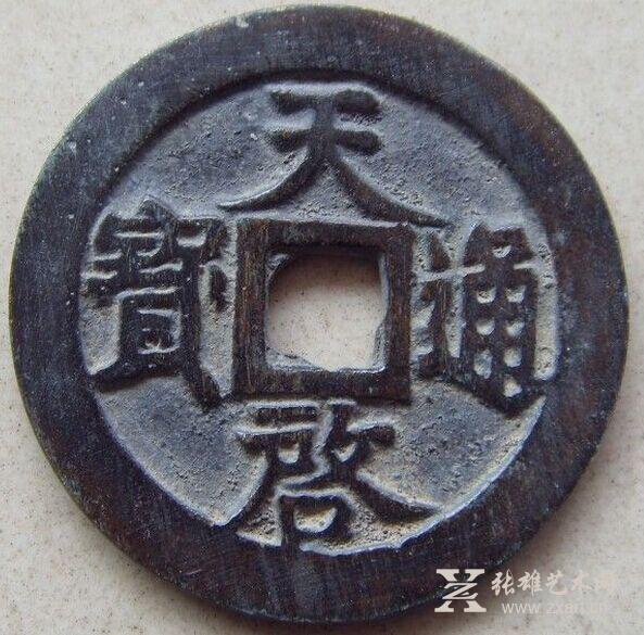 最值钱的铜钱该如何收藏？
