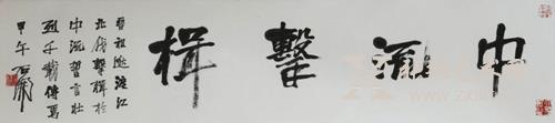 石开作品
