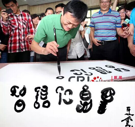 给马云先生的忠告：别践踏艺术
