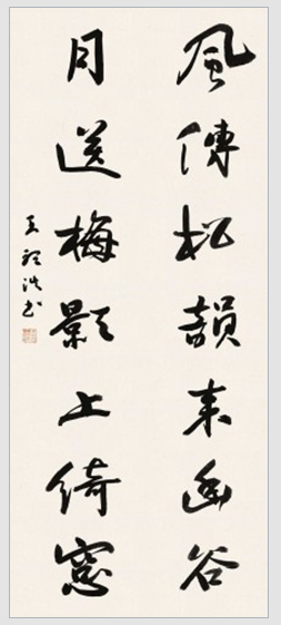 王听浩 风传月颂七言联