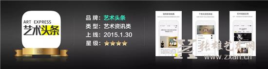 艺术头条