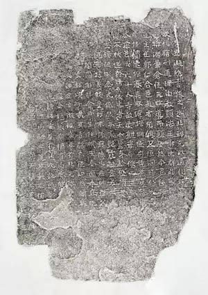 净土石华——秋碧堂藏古代佛教石刻拓片展 净土石华——秋碧堂藏古代佛教石刻拓片展