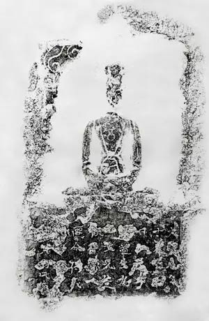 净土石华——秋碧堂藏古代佛教石刻拓片展 净土石华——秋碧堂藏古代佛教石刻拓片展