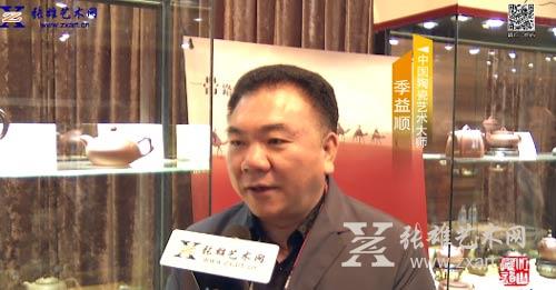 张雄艺术网采访中国陶瓷艺术大师季益顺 张雄艺术网采访中国陶瓷艺术大师季益顺