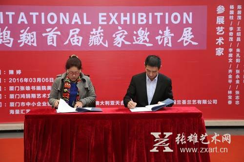 “写生在澳洲”艺术之旅战略合作签约仪式