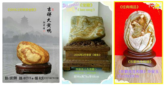 漳州市芗城区亿年天工奇石馆林土明馆长收藏奇石