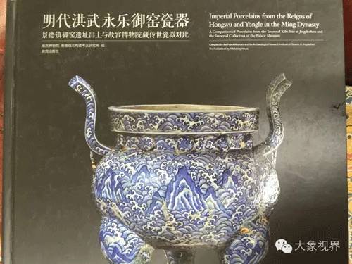 北京故宫所藏一例同样是清宫旧藏,带盖 北京故宫所藏一例同样是清宫旧藏,带盖