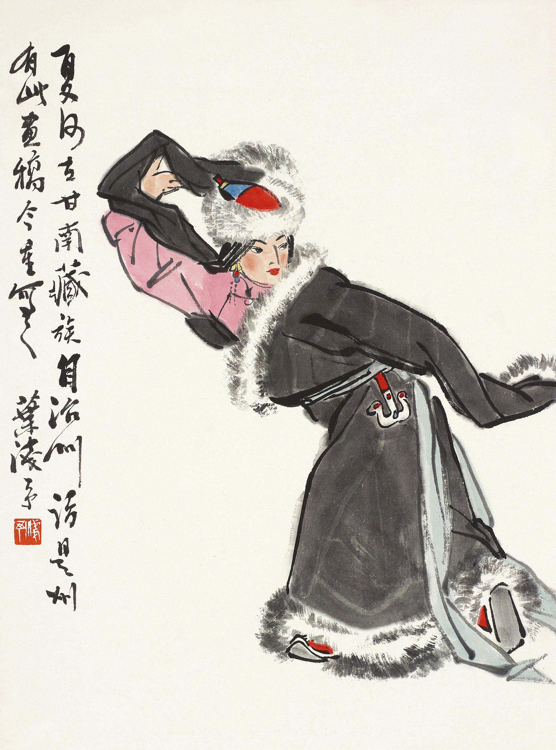叶浅予藏族舞立轴设色纸本